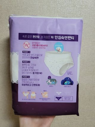 LG유니참 쏘피SOFY [SOFY] 안심숙면팬티/무표백속커버 — 5점을 준 리뷰어가 2021년 4월 올린 사용 사진