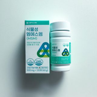 서울약사신협_식물성 엠에스엠_500mg x 120정 — 5점을 준 리뷰어가 2021년 11월 올린 사용 사진