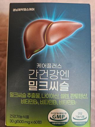 [경남제약헬스케어] 케어플러스 간건강엔 밀크씨슬 500mg 60정/2개월분/비타민B 5종+세레늄 — 5점을 준 리뷰어가 2024년 1월 올린 사용 사진