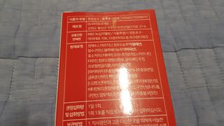 메타아르기닌 GC녹십자웰빙 메타 아르기닌 6000 플러스 오르니틴 — 4점을 준 리뷰어가 2022년 5월 올린 사용 사진