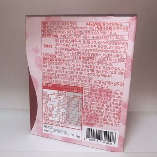 헬스업_쁘띠쁘띠석류콜라겐젤리_20g x 14포 — 4점을 준 리뷰어가 2021년 3월 올린 사용 사진