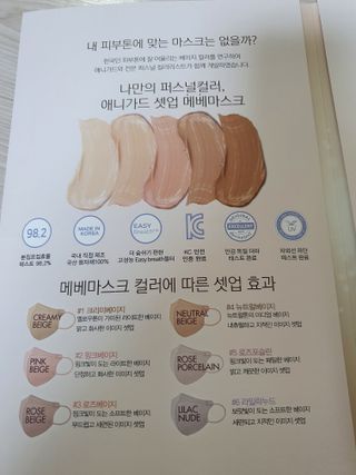 애니가드 셋업메베마스크 (대형 4컬러 + 중형 4컬러) — 5점을 준 리뷰어가 2022년 4월 올린 사용 사진
