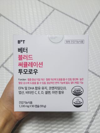 베터헬씨투모로우 베터 블러드 써큘레이션 투모로우 — 5점을 준 리뷰어가 2021년 2월 올린 사용 사진