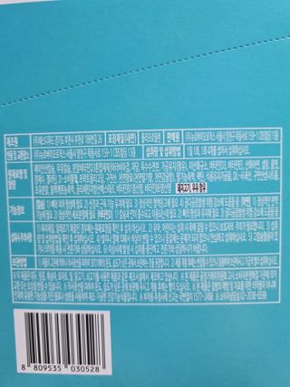 [푸름웰니스] 라바 쑥쑥구미 36g — 5점을 준 리뷰어가 2021년 12월 올린 사용 사진