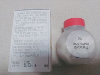 트루헬퍼 면역력특급 면역력높이는 영양제 1박스 2개월 — 5점을 준 리뷰어가 2023년 2월 올린 사용 사진