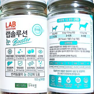 랩솔루션 강아지 영양제 3종 중 택 1 — 4.5점을 준 리뷰어가 2022년 5월 올린 사용 사진