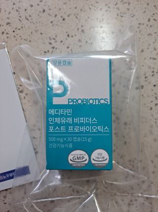 메디타민 인체유래 비피더스 포스트 프로바이오틱스 — 5점을 준 리뷰어가 2021년 3월 올린 사용 사진