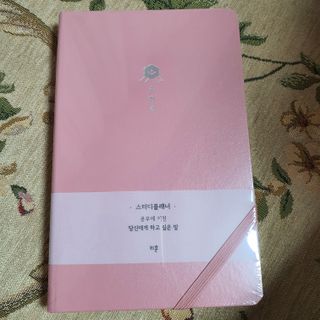 응원과 위로가 필요한 당신에게  리훈 하고싶은말 스터디 플래너 — 5점을 준 리뷰어가 2021년 5월 올린 사용 사진