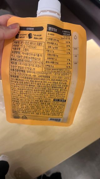 [덜다] 든든 식물성 단백질 쉐이크 40g X 7입 (곡물/딸기) — 5점을 준 리뷰어가 2023년 8월 올린 사용 사진