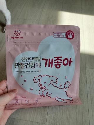 My Pet Care 천연단백질 관절건강에 개좋아 — 5점을 준 리뷰어가 2021년 2월 올린 사용 사진