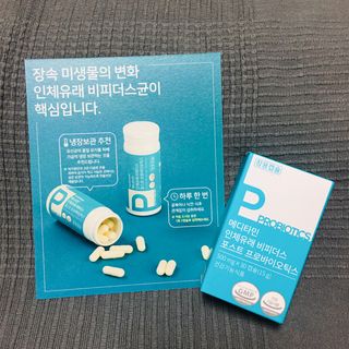 메디타민 인체유래 비피더스 포스트 프로바이오틱스 — 5점을 준 리뷰어가 2021년 7월 올린 사용 사진