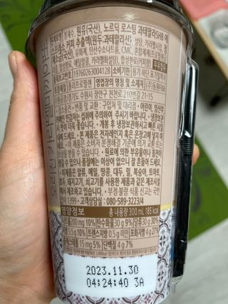 덴마크 싱글 오리진 노르딕 로스팅 — 5점을 준 리뷰어가 2023년 9월 올린 사용 사진