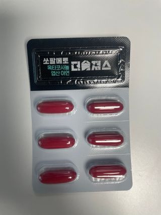 [푸름웰니스] 쏘팔메토 옥타코사놀 더솔져스 1000mg 30캡슐 — 5점을 준 리뷰어가 2022년 1월 올린 사용 사진