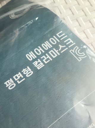 에어에이드 컬러 덴탈 마스크 — 4점을 준 리뷰어가 2021년 8월 올린 사용 사진