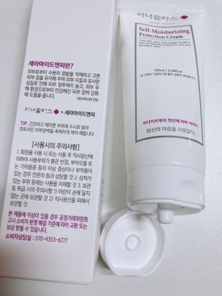셀프 모이스처라이징 프로텍션 크림 셀프 모이스처라이징 프로텍션크림 — 4점을 준 리뷰어가 2022년 4월 올린 사용 사진