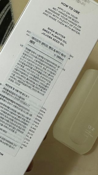 에일리언오더즈 센티드 핸드 앤 바디 워시 290ml (3종 택1) — 4.5점을 준 리뷰어가 2023년 8월 올린 사용 사진