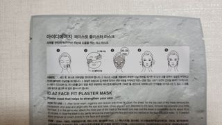아이디플라코스메틱 페이스핏 플라스터 마스크 _ 리뉴얼 — 5점을 준 리뷰어가 2021년 10월 올린 사용 사진