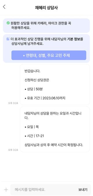 내 마음을 깊게 이해하고 싶을 때 사용하는 심리상담 플랫폼, 마음드로잉 상담권 — 5점을 준 리뷰어가 2023년 6월 올린 사용 사진