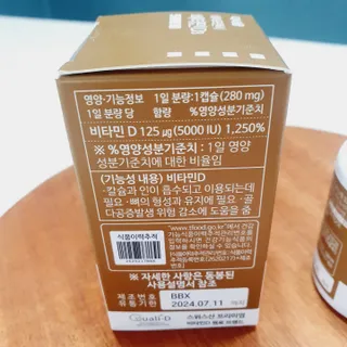 (NEW)다나음 하이포텐시 비타민D3 5000IU(60정/2개월분) — 5점을 준 리뷰어가 2023년 1월 올린 사용 사진