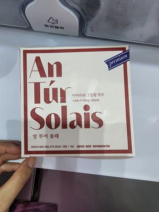 앙투어솔레 아일랜드 구워먹는 치즈 100 자연 치즈 와인안주 300g(100g x 3팩) — 5점을 준 리뷰어가 2022년 8월 올린 사용 사진