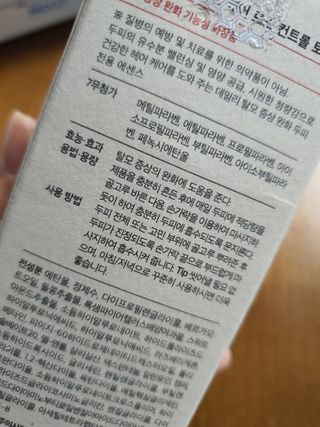 리더스코스메틱 리더스 헤어 라피 헤어 로스 컨트롤 토닉 — 5점을 준 리뷰어가 2021년 2월 올린 사용 사진