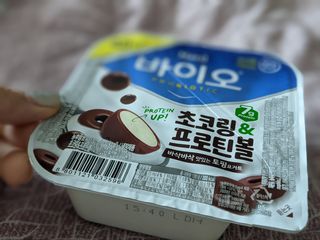 매일바이오 토핑요거트 — 5점을 준 리뷰어가 2021년 5월 올린 사용 사진