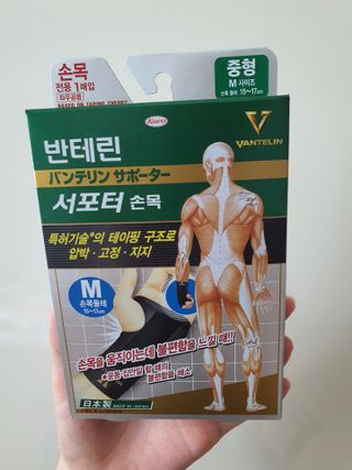 반테린서포터 손목 — 5점을 준 리뷰어가 2021년 4월 올린 사용 사진