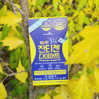 메이준뉴트리 워너비 슬림 잔티젠 다이어트 [3개월분/1병] — 5점을 준 리뷰어가 2021년 11월 올린 사용 사진