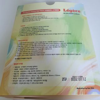 [레제르] 아로마 수액패치 발패치 30매입 -라벤더향/유칼립투스향/대나무향 — 5점을 준 리뷰어가 2022년 4월 올린 사용 사진