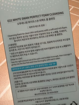 오투에니원 화이트 스완 퍼펙트 폼 클렌징 150g 퍼프증정 — 5점을 준 리뷰어가 2023년 1월 올린 사용 사진