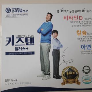 키즈텐플러스 연세 키즈텐 플러스 1개월 — 5점을 준 리뷰어가 2021년 2월 올린 사용 사진