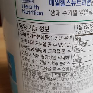 셀렉스 썬화이버 프리바이오틱스 — 5점을 준 리뷰어가 2021년 12월 올린 사용 사진