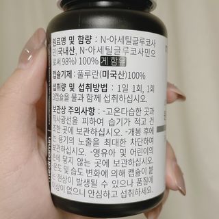 메디타민 원헌드레드 NAG — 5점을 준 리뷰어가 2021년 9월 올린 사용 사진