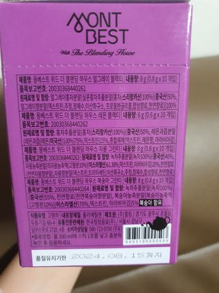 [몽베스트] 위드 더 블랜딩 하우스 _ 버라이어티팩 — 5점을 준 리뷰어가 2023년 8월 올린 사용 사진