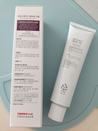 아토스탠다드 베이비크림 — 4점을 준 리뷰어가 2021년 1월 올린 사용 사진