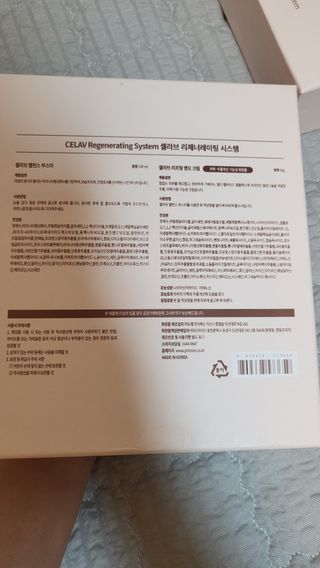 프리마인 바르기만 하면 철벽 스킨케어+24시간 마스크팩 효과. 셀라브 리제너레이팅 시스템 부스터+크림 세트 — 5점을 준 리뷰어가 2023년 7월 올린 사용 사진