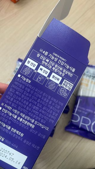 이너셋 장건강 프로바이오틱스 올인원 — 5점을 준 리뷰어가 2023년 1월 올린 사용 사진
