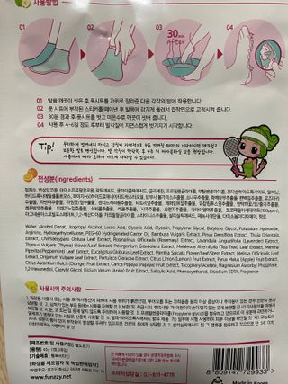 소담스퀘어 상암 [레스트업] 리얼 비타민 발 각질팩  Fast 30분 — 4점을 준 리뷰어가 2022년 11월 올린 사용 사진