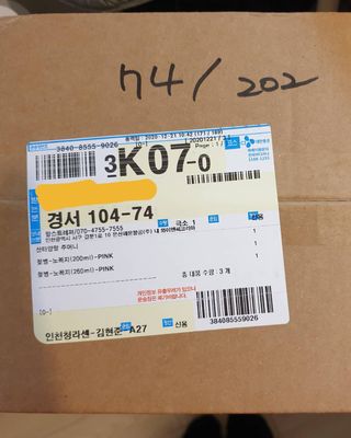 유비맘 PPSU 젖병 노꼭지_200ml_컬러 랜덤 발송 — 5점을 준 리뷰어가 2021년 1월 올린 사용 사진