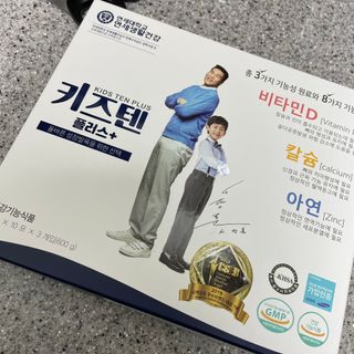 키즈텐플러스 연세 키즈텐 플러스 1개월 — 5점을 준 리뷰어가 2021년 3월 올린 사용 사진