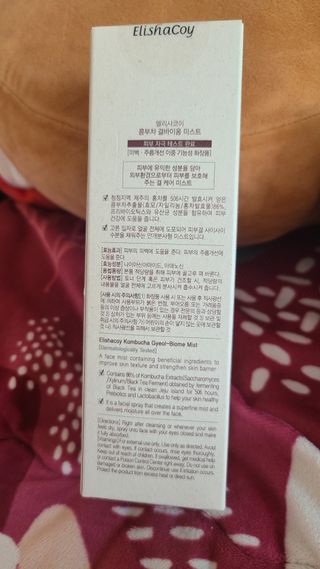 엘리샤코이 콤부차 결바이옴 미스트 — 5점을 준 리뷰어가 2021년 6월 올린 사용 사진