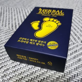 제이제이바이오 닥터풋 허브발비누 — 5점을 준 리뷰어가 2021년 12월 올린 사용 사진