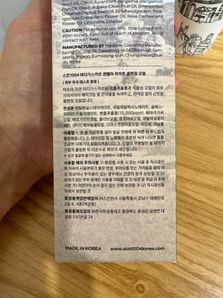스킨1004 [SKIN1004] 마다가스카르 센텔라 라이트 클렌징 오일 200ml — 5점을 준 리뷰어가 2024년 7월 올린 사용 사진