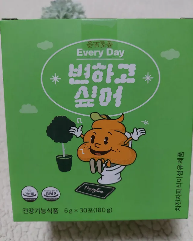 변하고싶어 리뷰 사진