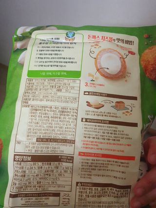 [풀무원] 치즈볼 2종-돈까스치즈볼, 감자치즈볼 — 5점을 준 리뷰어가 2021년 4월 올린 사용 사진