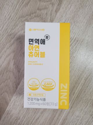 서울약사신협_면역애 아연 츄어블 60정 — 5점을 준 리뷰어가 2021년 8월 올린 사용 사진