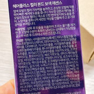 헤어플러스 컬러본드 샴푸300+트리트먼트300+에센스95 — 4.5점을 준 리뷰어가 2021년 3월 올린 사용 사진