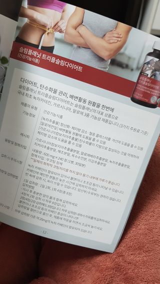 슬림플래닛 트리플슬림 다이어트 — 5점을 준 리뷰어가 2021년 2월 올린 사용 사진