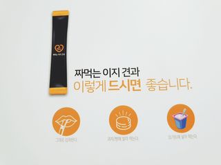 짜먹는 이지견과 짜먹는 이지아몬드, 짜먹는 이지허니피넛, 짜먹는 이지캐슈넛 각 10g X  10포 — 5점을 준 리뷰어가 2021년 2월 올린 사용 사진