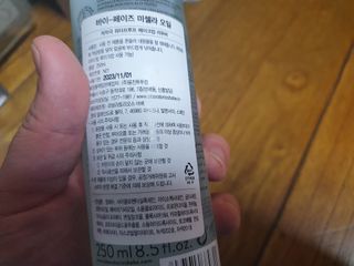 바베 BABE 바베 바이-페이즈 미셀라 오일 — 5점을 준 리뷰어가 2021년 1월 올린 사용 사진
